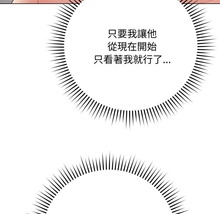 最後的沖刺，第54話，第 185 页
