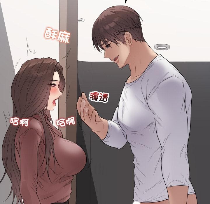 最後的沖刺，第54話，第 77 页