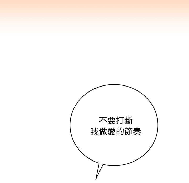 最後的沖刺，第55話，第 34 页