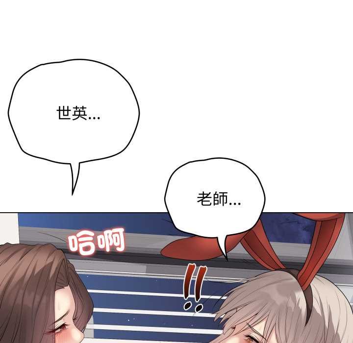 最後的沖刺，第55話，第 159 页