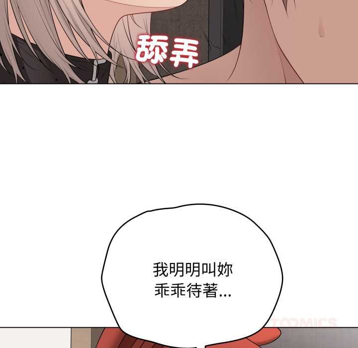 最後的沖刺，第55話，第 84 页