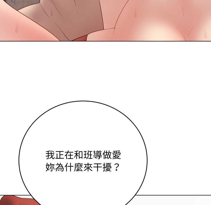 最後的沖刺，第55話，第 21 页