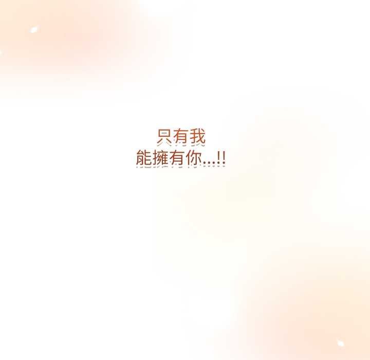 最後的沖刺，第55話，第 8 页