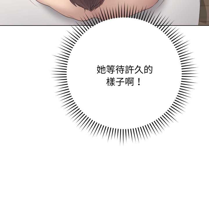 最後的沖刺，第55話，第 190 页
