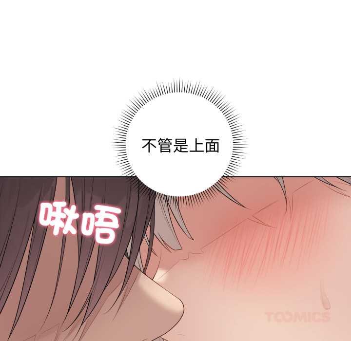 最後的沖刺，第55話，第 12 页