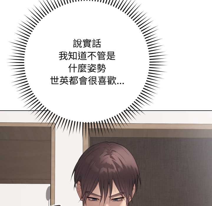 最後的沖刺，第55話，第 185 页