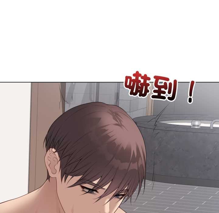 最後的沖刺，第55話，第 77 页