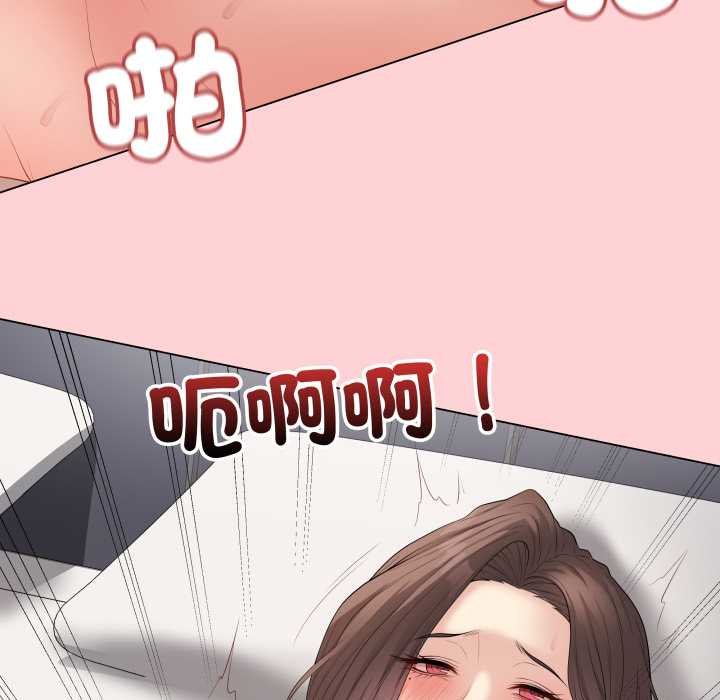 最後的沖刺，第55話，第 64 页
