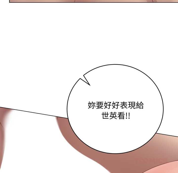 最後的沖刺，第55話，第 132 页