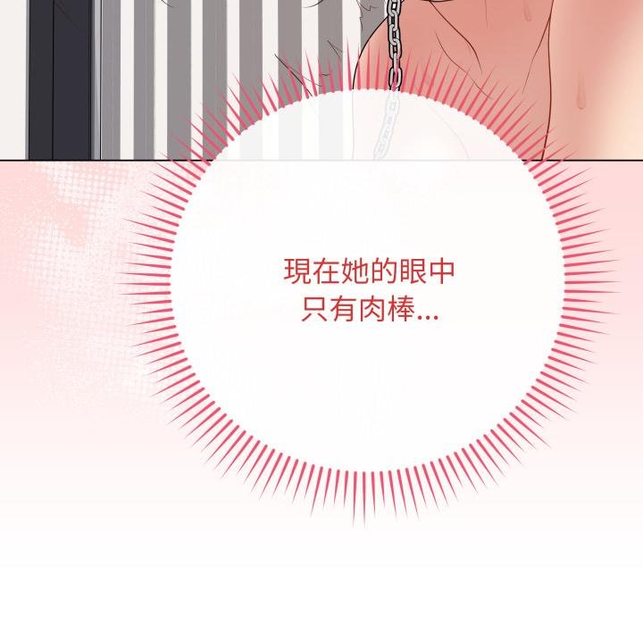 最後的沖刺，第56話，第 44 页
