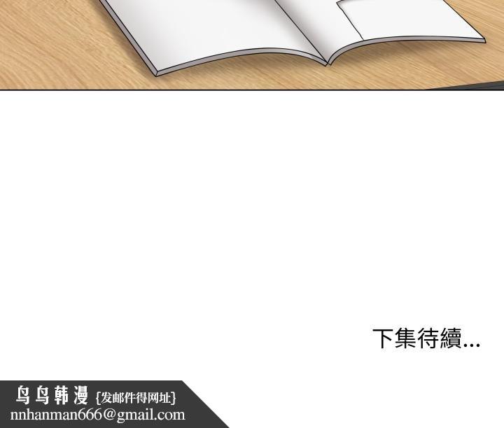 最後的沖刺，第56話，第 192 页