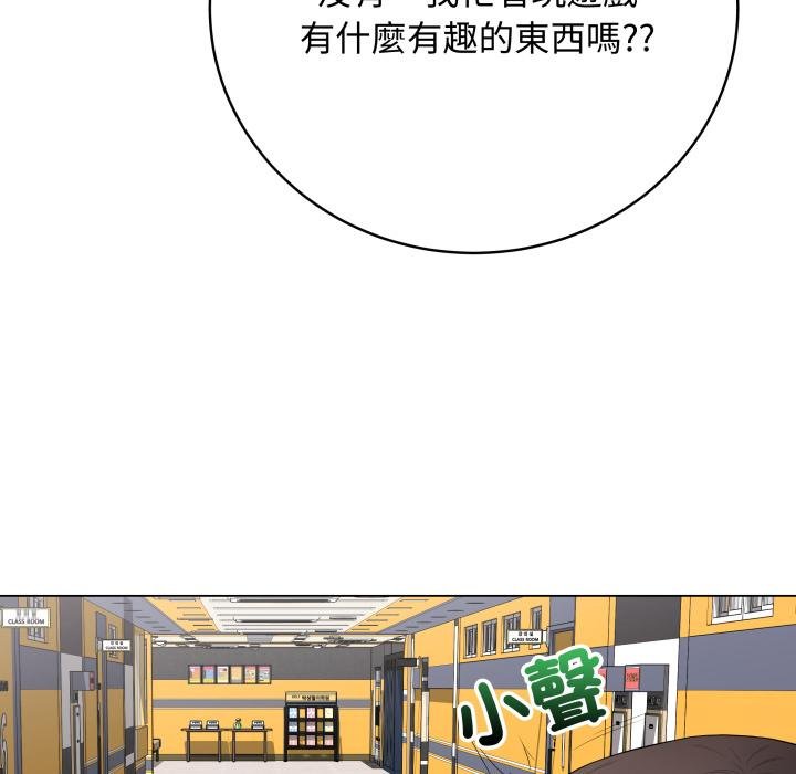 最後的沖刺，第56話，第 122 页