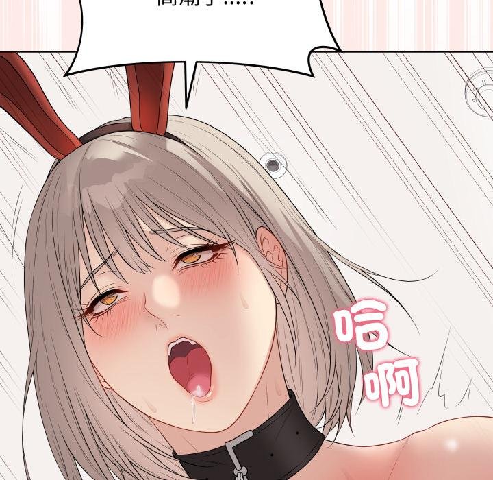 最後的沖刺，第56話，第 69 页
