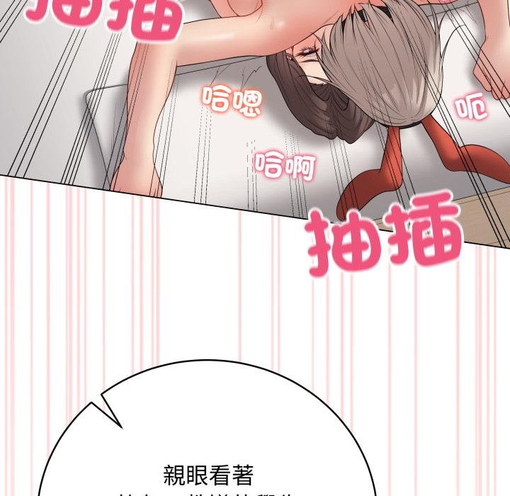 最後的沖刺，第56話，第 21 页