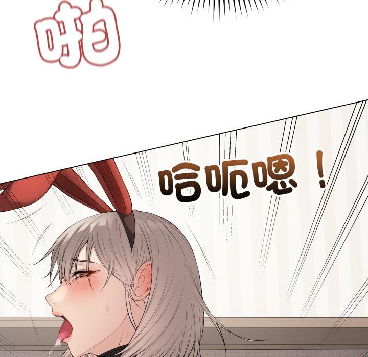 最後的沖刺，第56話，第 12 页