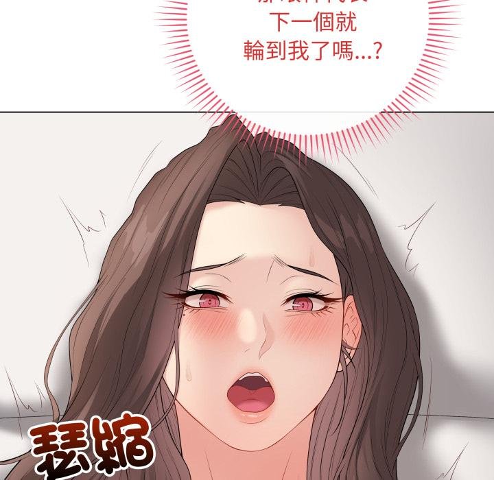 最後的沖刺，第56話，第 52 页