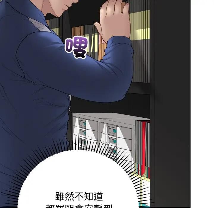 最後的沖刺，第57話，第 123 页