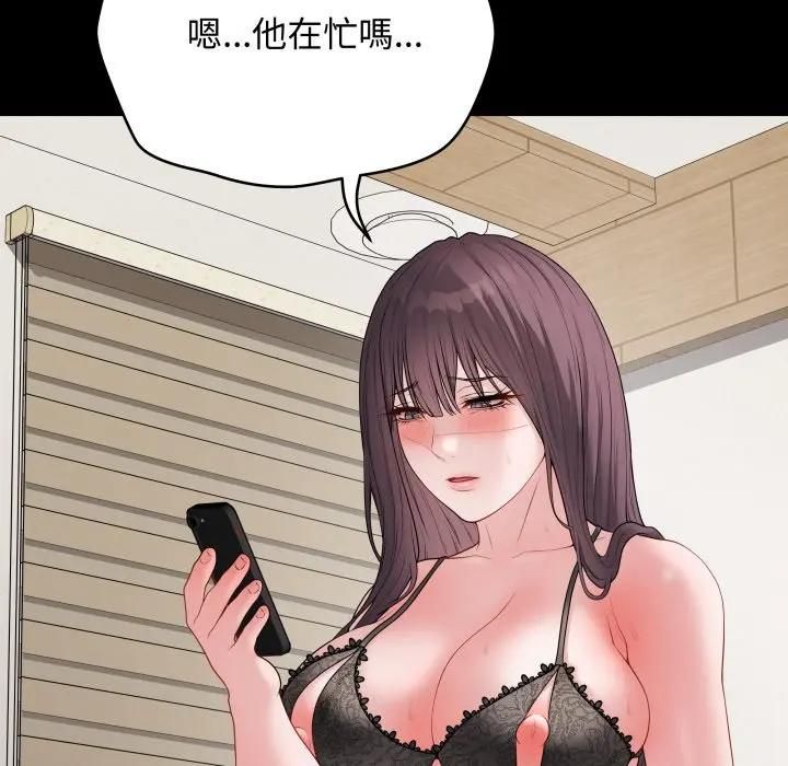 最後的沖刺，第57話，第 5 页