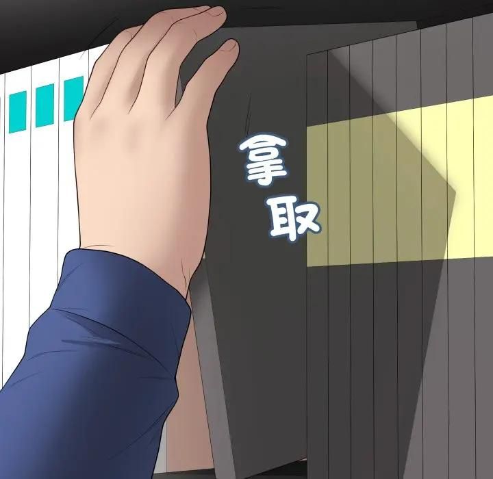最後的沖刺，第57話，第 125 页