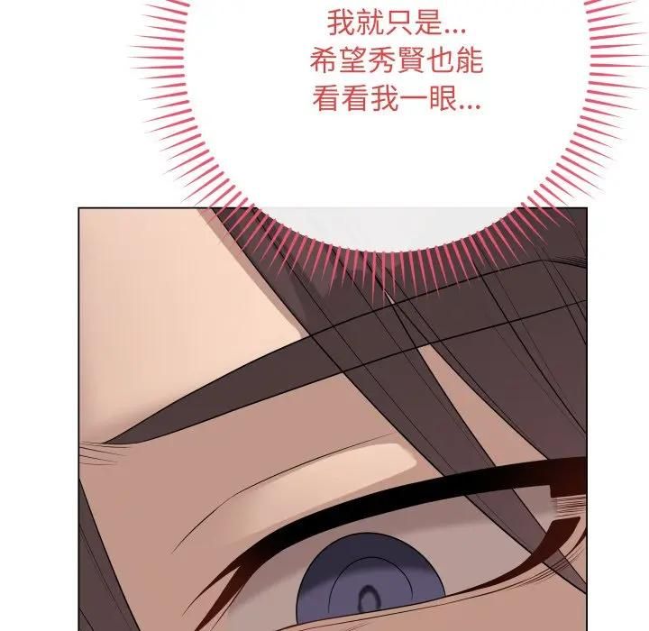 最後的沖刺，第57話，第 103 页