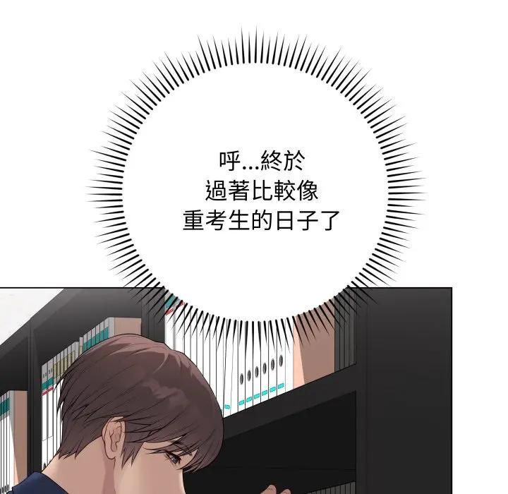 最後的沖刺，第57話，第 122 页