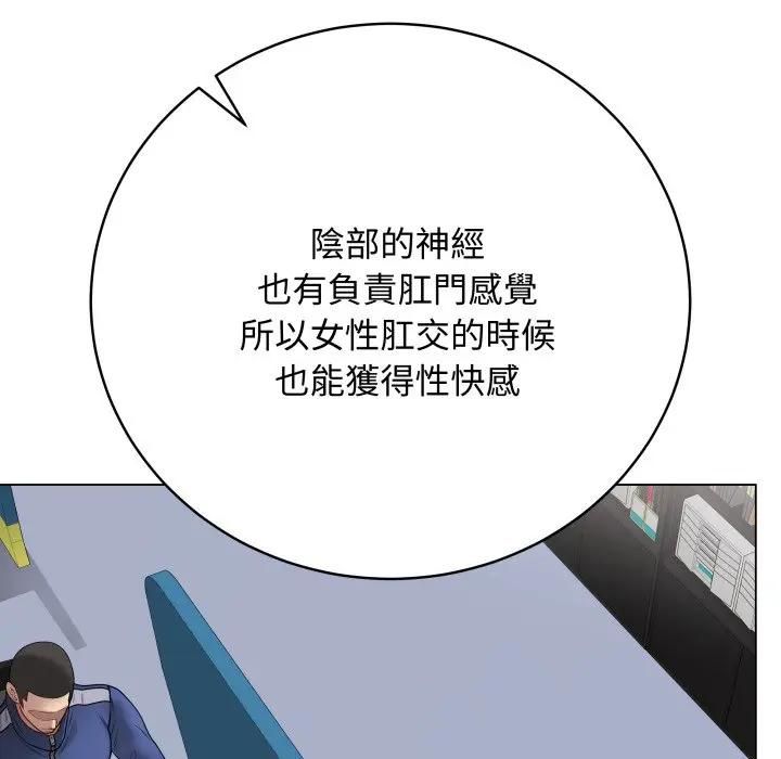 最後的沖刺，第57話，第 158 页