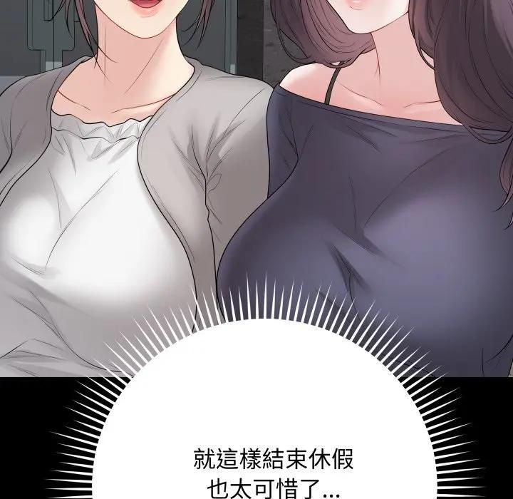最後的沖刺，第57話，第 21 页