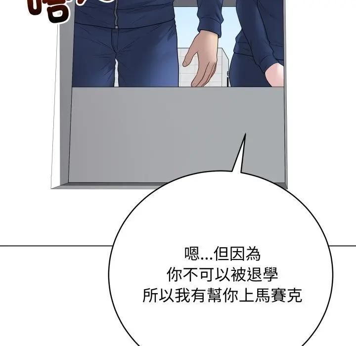 最後的沖刺，第57話，第 65 页