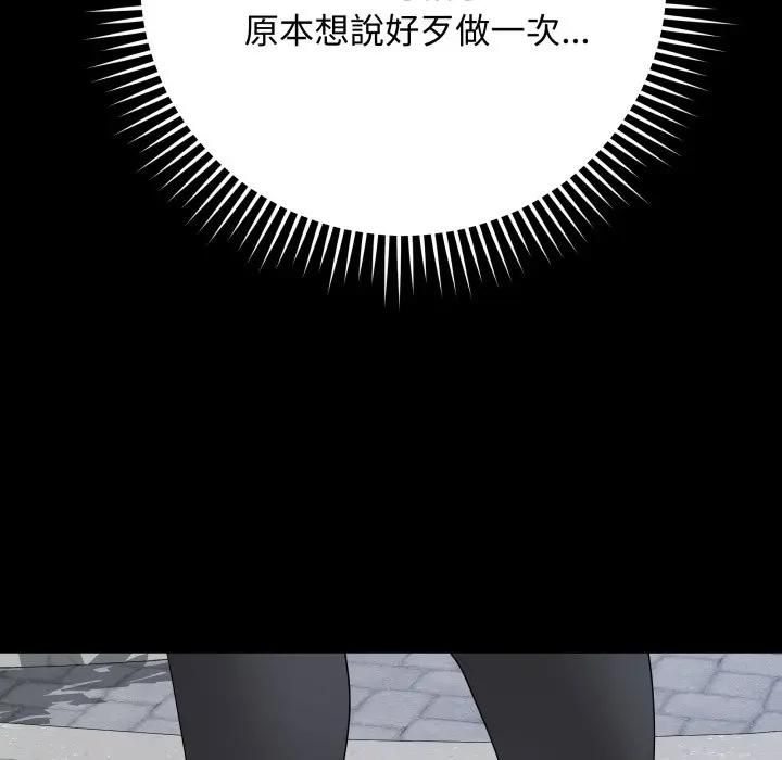 最後的沖刺，第57話，第 22 页