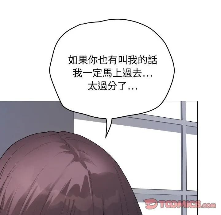 最後的沖刺，第57話，第 52 页