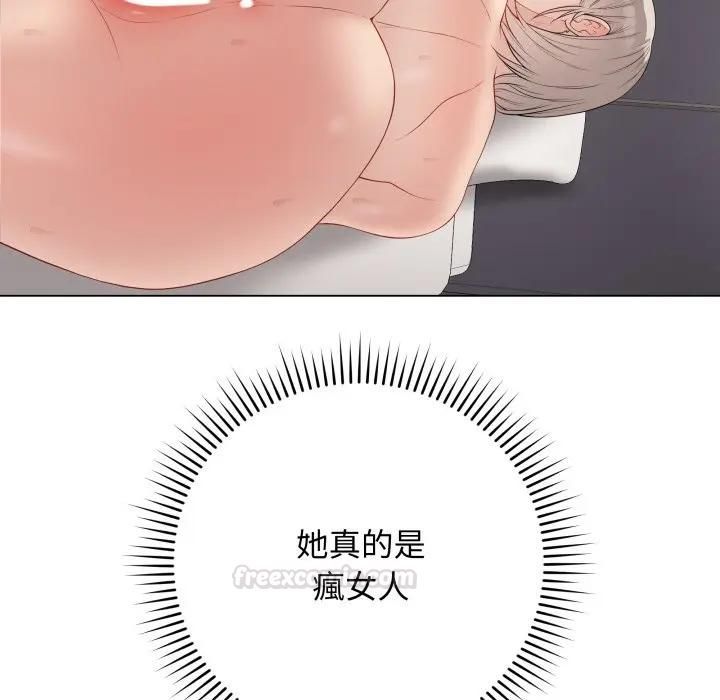 最後的沖刺，第57話，第 60 页