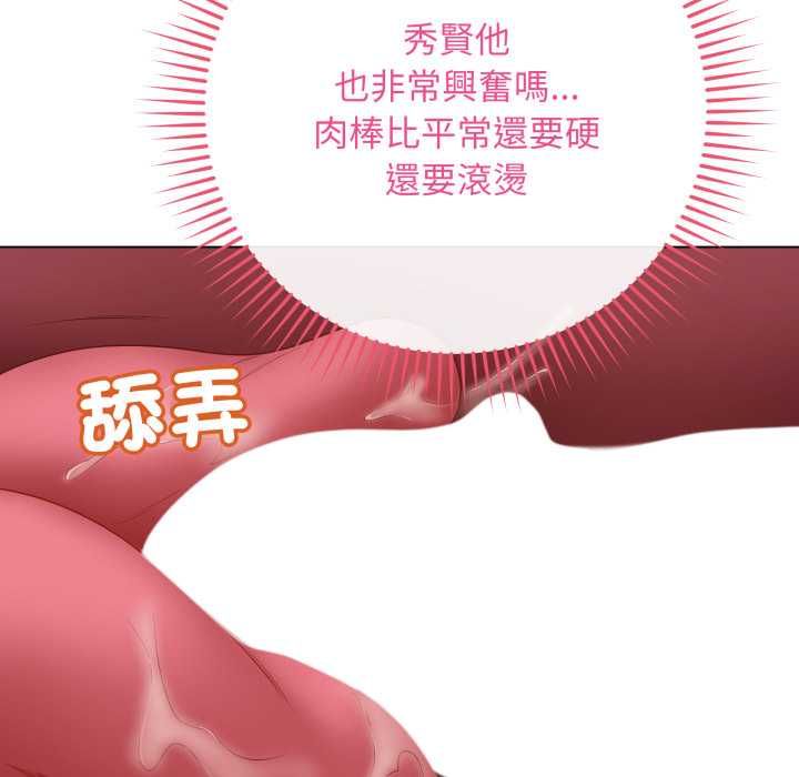 最後的沖刺，第58話，第 44 页