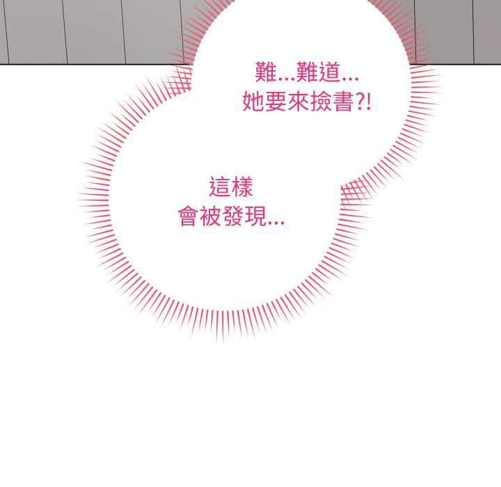 最後的沖刺，第58話，第 122 页