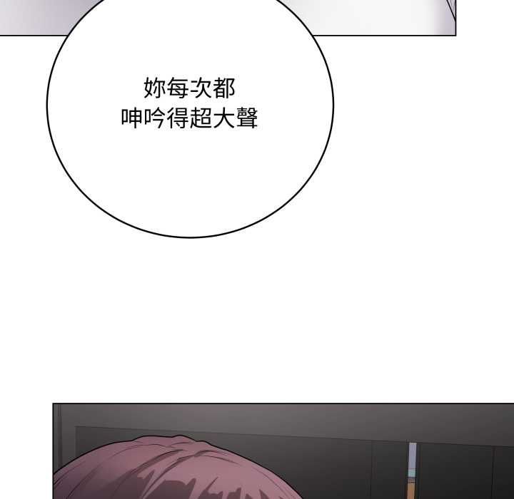 最後的沖刺，第58話，第 69 页