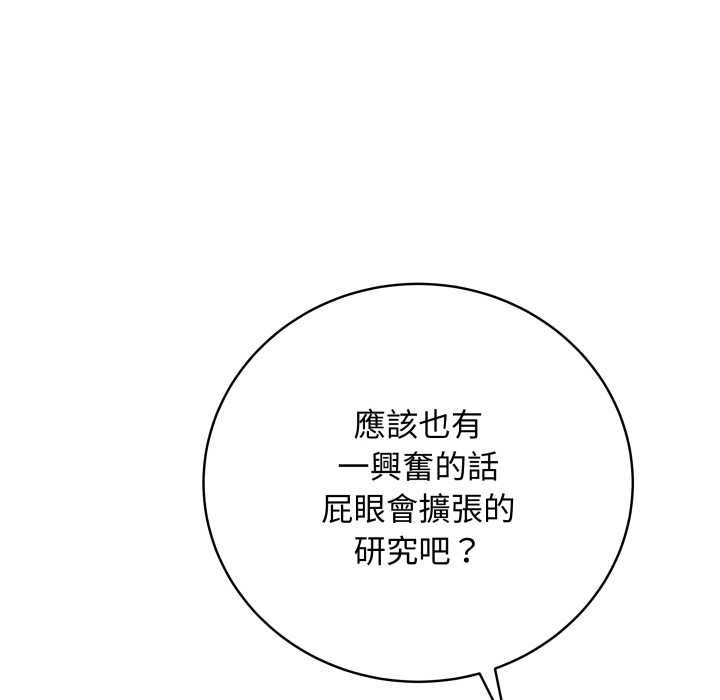 最後的沖刺，第58話，第 158 页