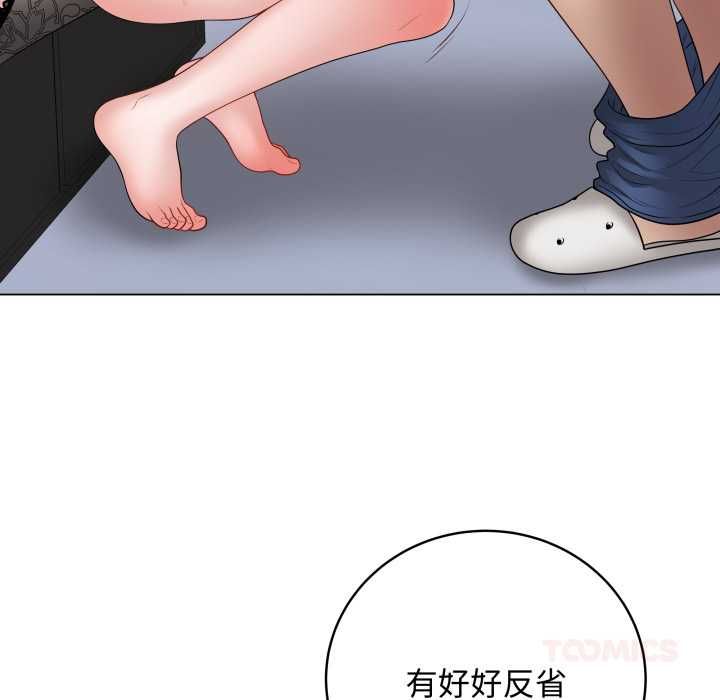 最後的沖刺，第58話，第 21 页