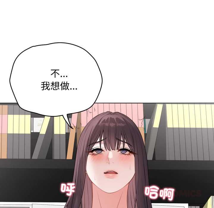 最後的沖刺，第58話，第 12 页