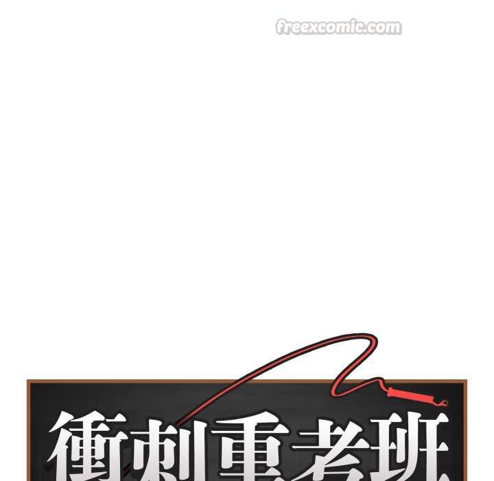 最後的沖刺，第58話，第 60 页