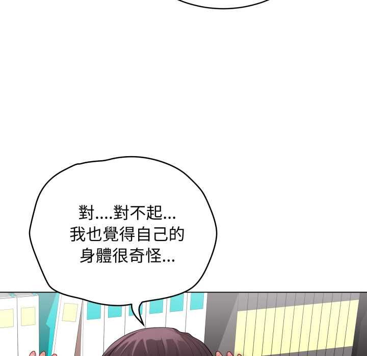 最後的沖刺，第58話，第 64 页