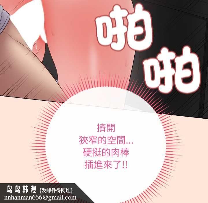 最後的沖刺，第59話，第 84 页