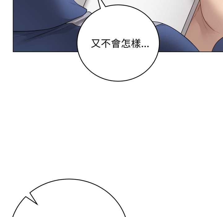 最後的沖刺，第59話，第 22 页