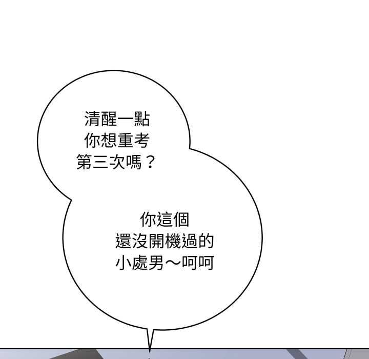 最後的沖刺，第59話，第 28 页