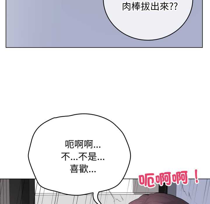 最後的沖刺，第59話，第 132 页