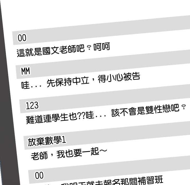 最後的沖刺，第60話，第 5 页
