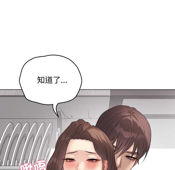 最後的沖刺，第60話，第 125 页