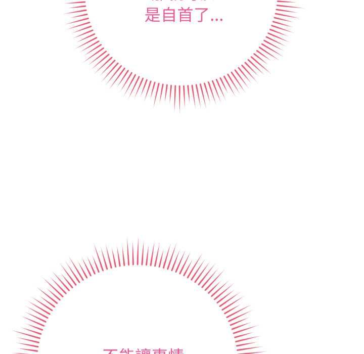 最後的沖刺，第60話，第 11 页