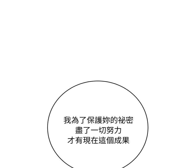 最後的沖刺，第60話，第 69 页