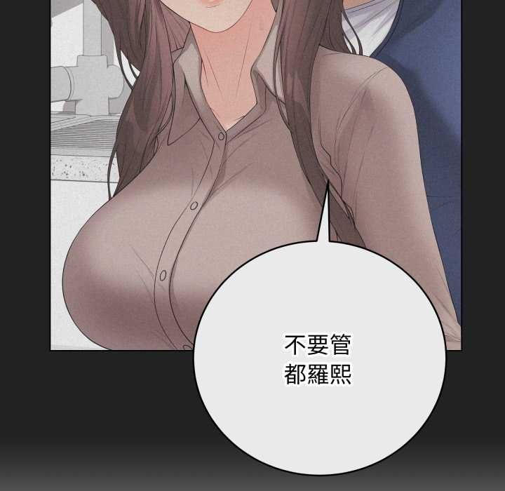 最後的沖刺，第60話，第 158 页