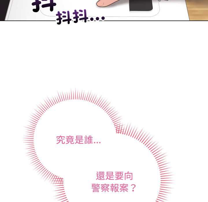 最後的沖刺，第60話，第 8 页