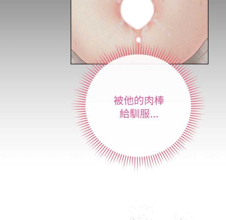 最後的沖刺，第60話，第 22 页